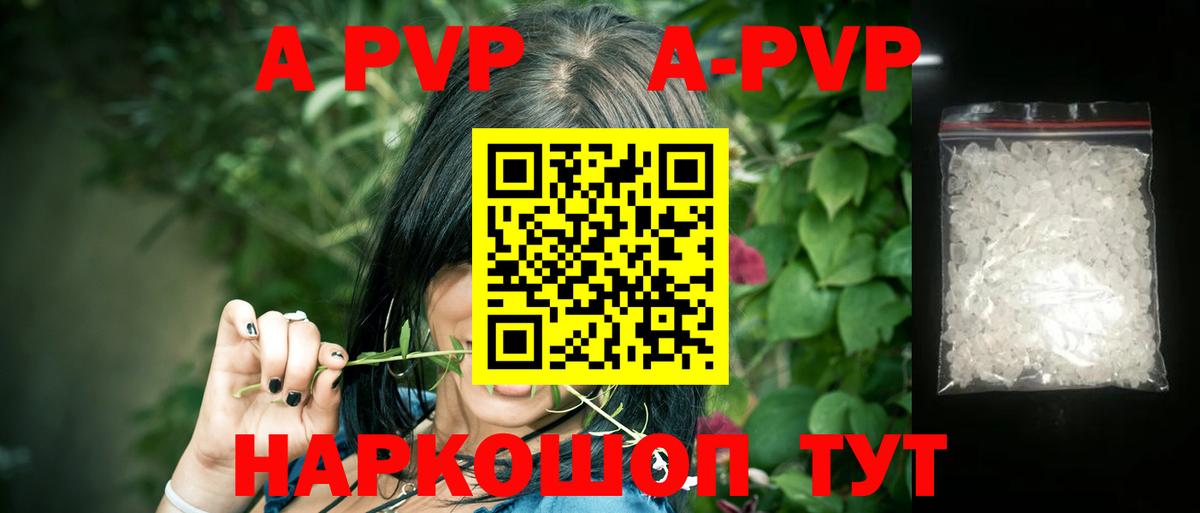 Мытищи  Альфа ПВП кристаллы  Альфа ПВП  Вход с VPN  Alfa_PVP СК 