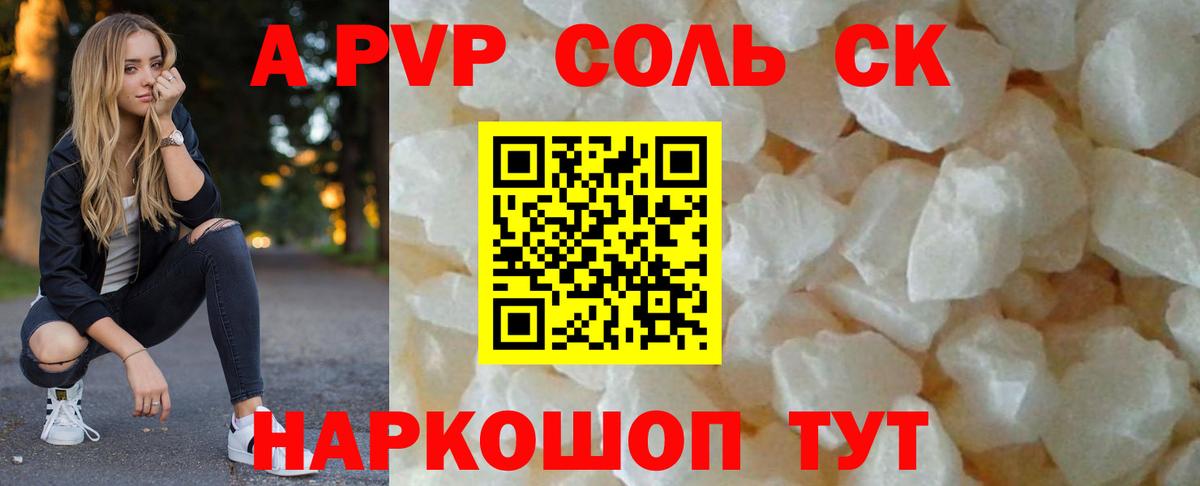 APVP крисы CK Мытищи