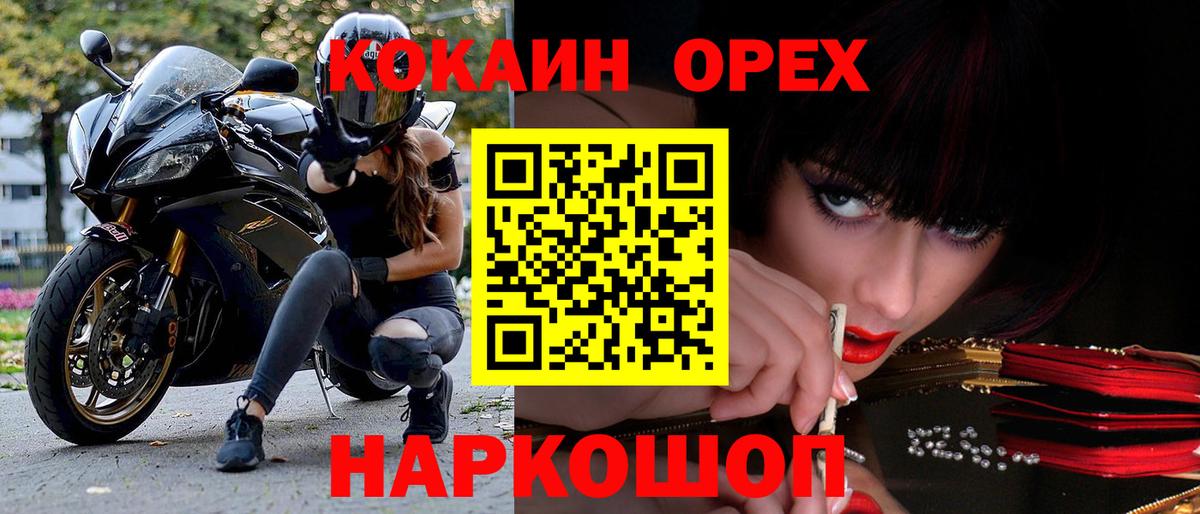 Codein Мытищи