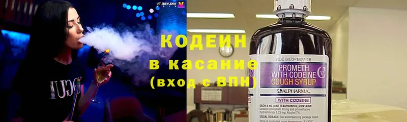 Кодеиновый сироп Lean Purple Drank  Мытищи 