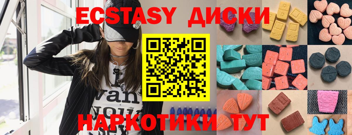 Экстази Philipp Plein  Вход с VPN  Ecstasy Cube  Мытищи 