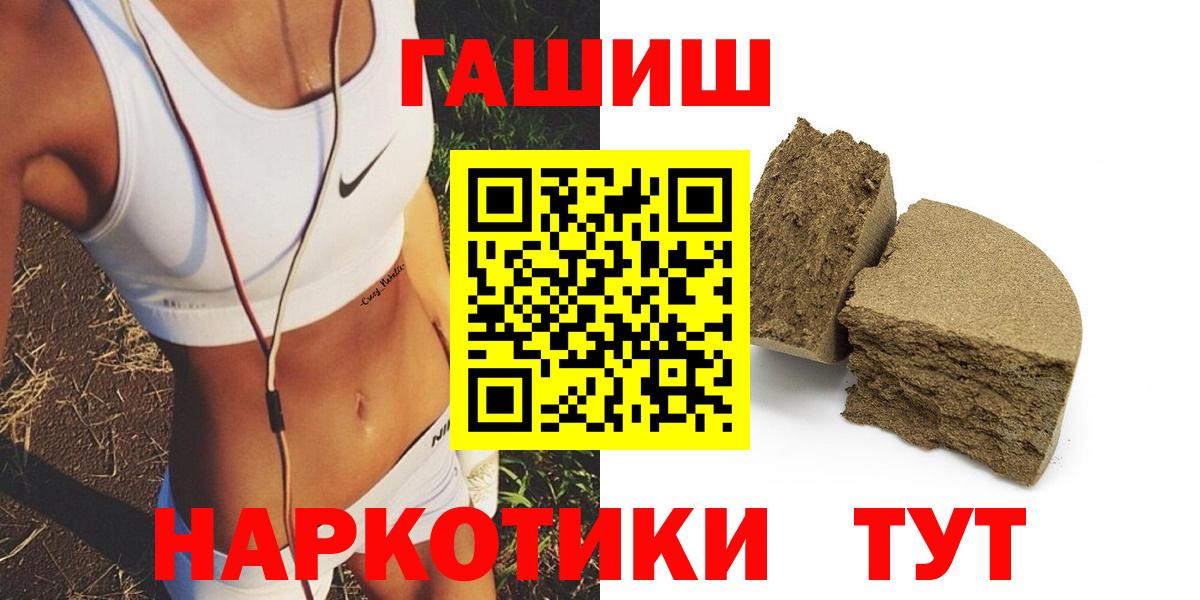 Мытищи  ГАШИШ убойный  ГАШИШ  Вход с VPN 