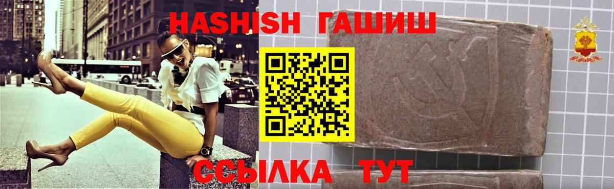 ГАШ Cannabis Мытищи