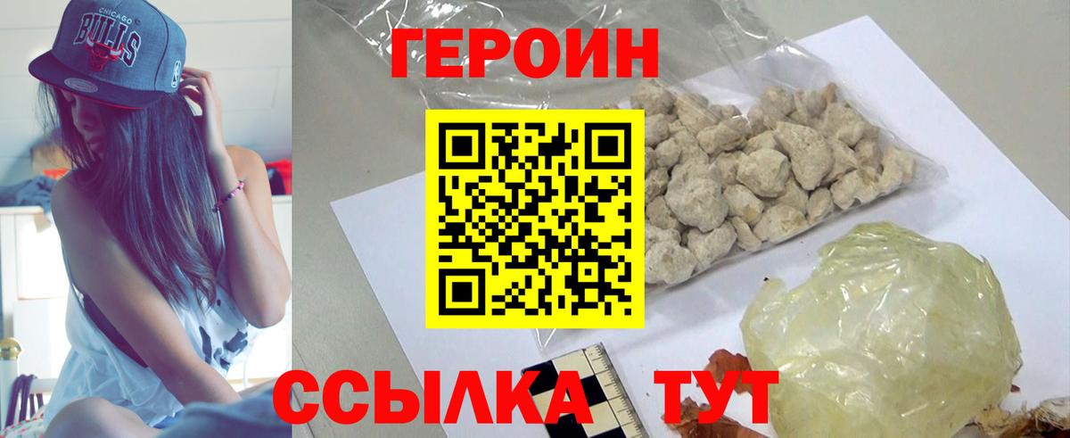 Героин  Вход с VPN  Мытищи  ГЕРОИН VHQ 