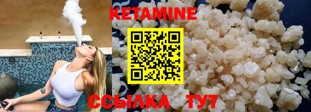 Кетамин VHQ Мытищи