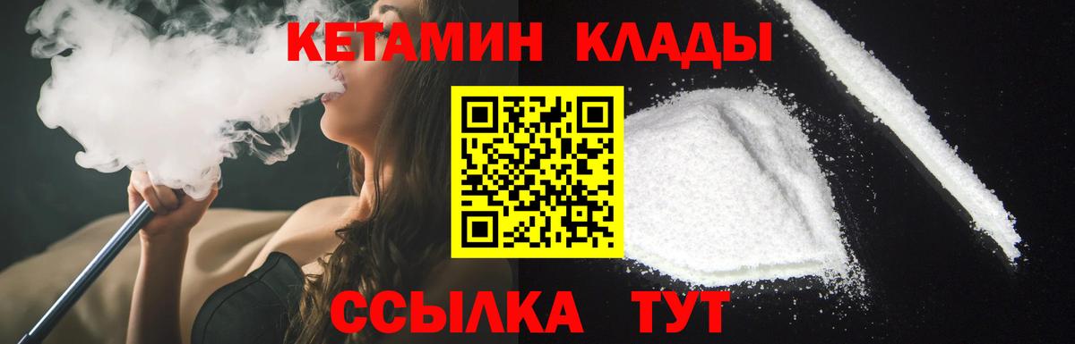 КЕТАМИН ketamine  Вход с VPN  Мытищи 