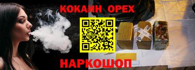 кокаин премиум Камышлов