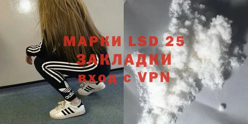 LSD-25 экстази кислота  купить   Мытищи 