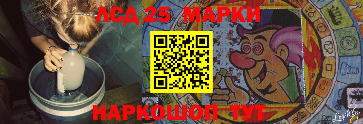ЛСД экстази ecstasy Мытищи