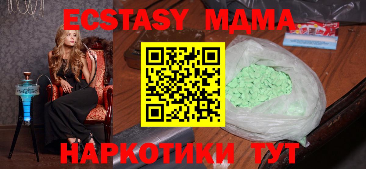 Мытищи  MDMA crystal  MDMA молли  Вход с VPN 