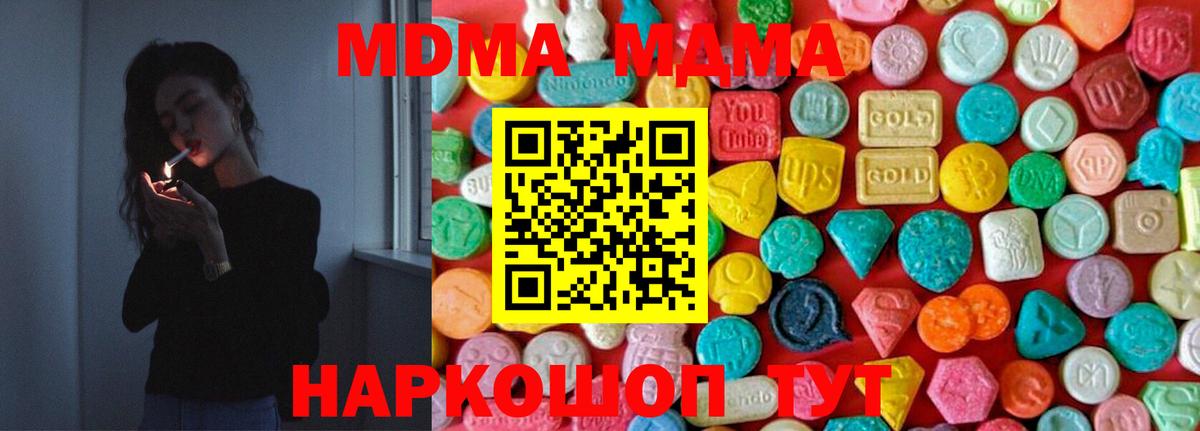 MDMA Molly Мытищи
