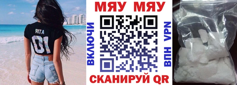 МЯУ-МЯУ 4 MMC  Мытищи 