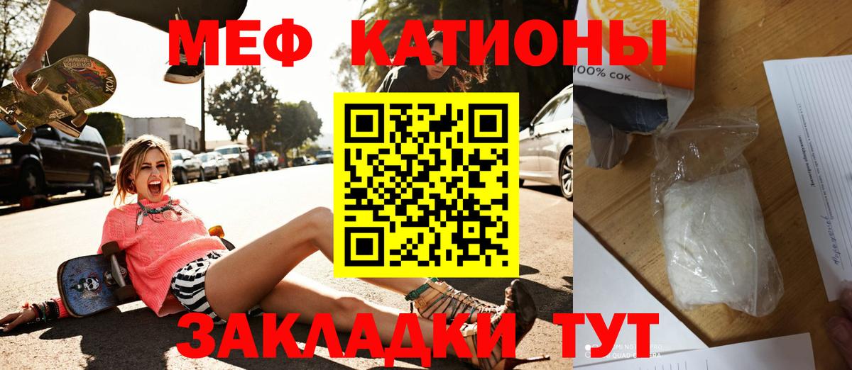 МЕФ мука Мытищи