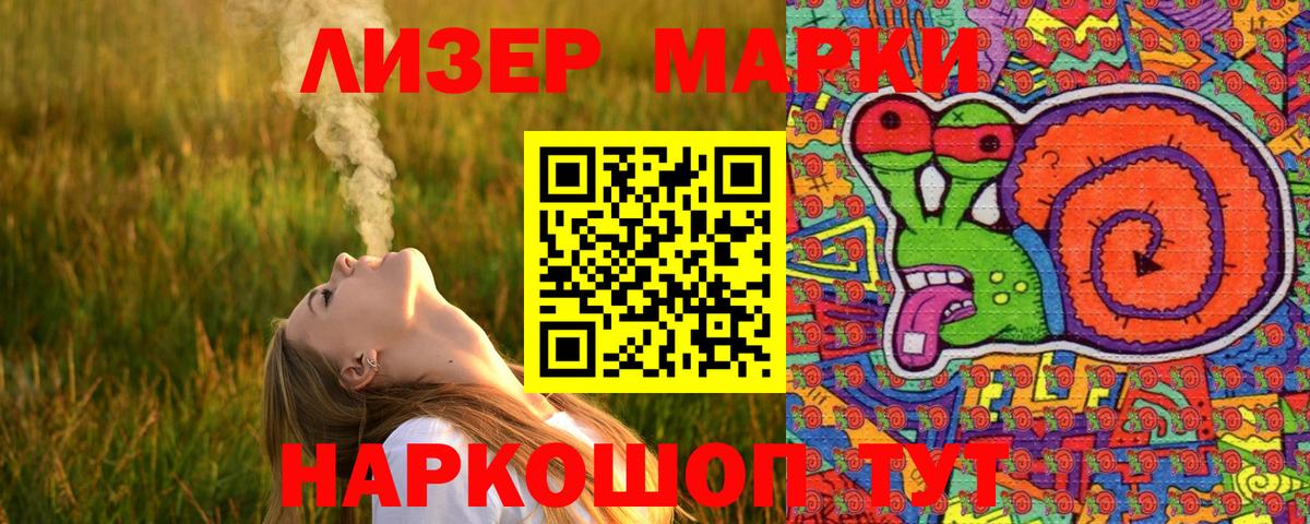 Марки N-bome 1500мкг Мытищи