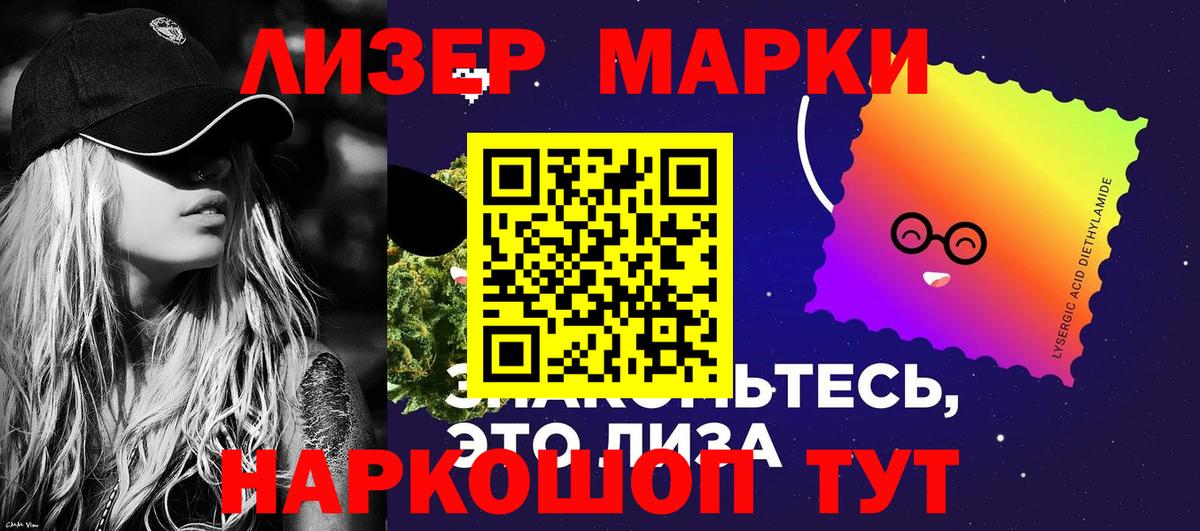 Мытищи  Наркотические марки 1500мкг  Марки 25I-NBOMe  Вход с VPN  Наркотические марки 1500мкг 