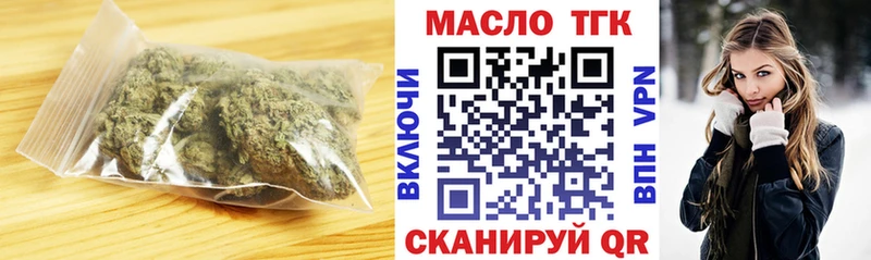 ТГК гашишное масло  Мытищи 