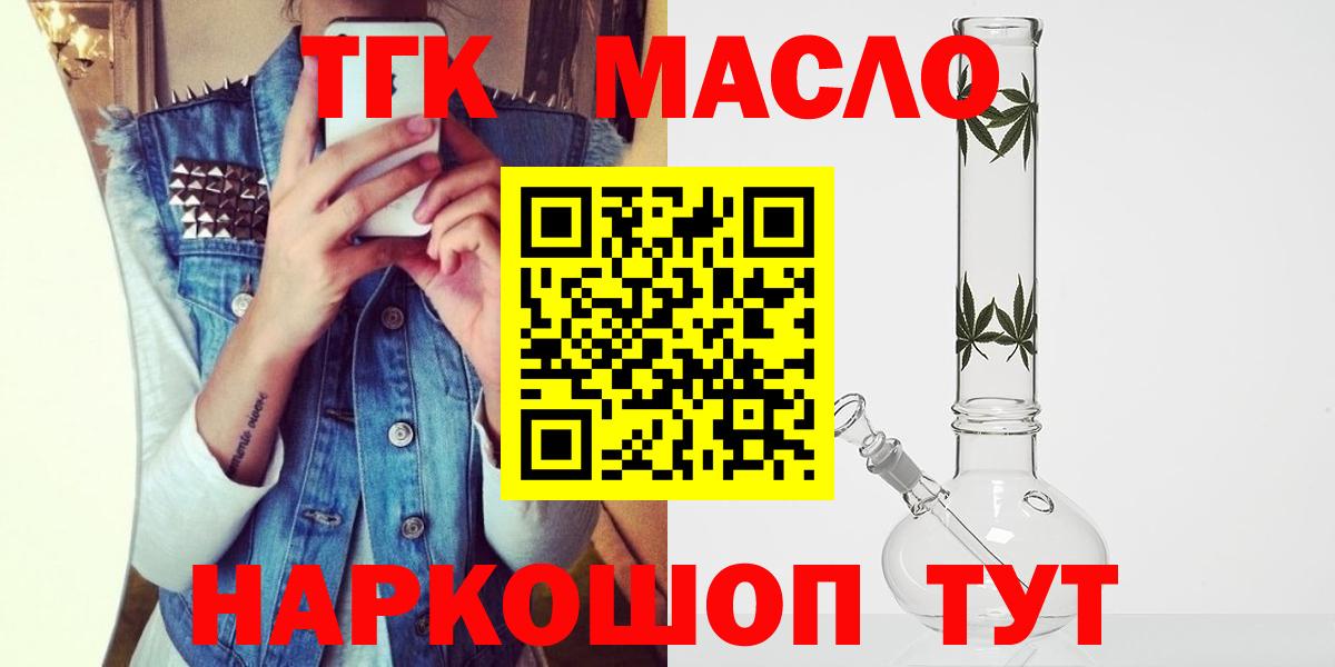 ТГК концентрат  Вход с VPN  KRAKEN зеркало  Мытищи 