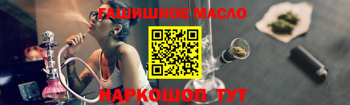 ТГК THC oil Мытищи