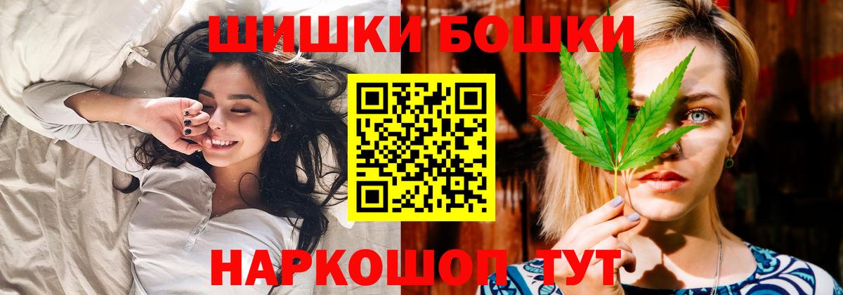МЕФ кристаллы  КОКАИН  A-PVP СК кристаллы  Вход с VPN  Мытищи  Бошки Шишки  ГАШИШ  ЭКСТАЗИ 